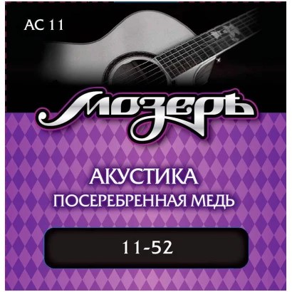 МОЗЕРЪ AC 11 11 - Струны для акустической гитары