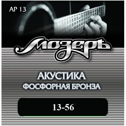 МОЗЕРЪ AP 13 - Струны для акустической гитары